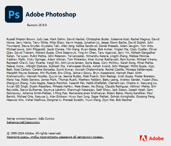 Adobe Photoshop 2024 v25.9.0.573 