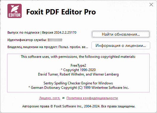 Foxit PDF Editor Pro 2024.2.2.25170