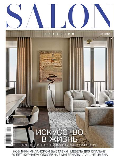 Salon-interior №6 (июнь 2024) Россия