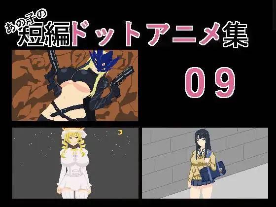 Tsuyoi Ko - Her Short Stories (Pixel Animation Set 9) Final (eng) Porn Game
