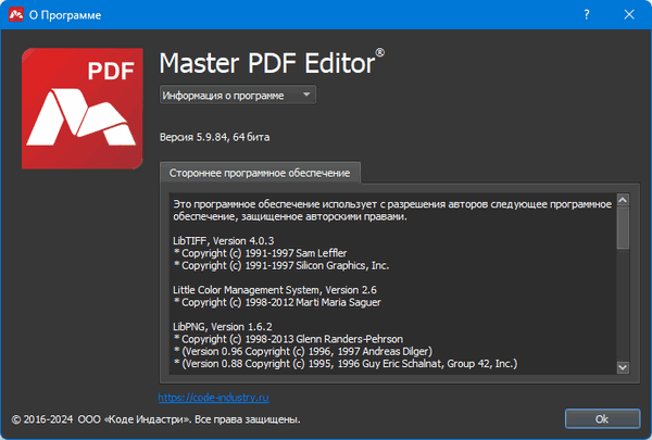 Master PDF Editor 5.9.84