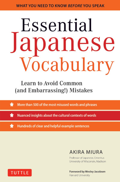 Essential Japanese Vocabulary: Learn to Avoid Common - Akira Miura 9721408b7a01b284b7ce8f4b0524382a