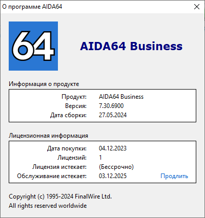 AIDA64 Extreme / Engineer / Business / Network Audit 7.30.6900 Final