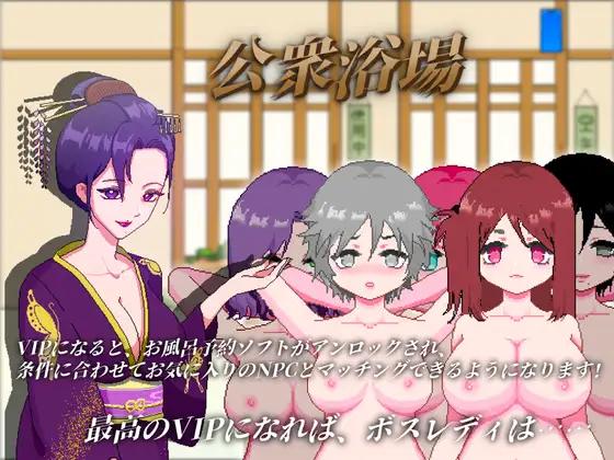 I am Lewd Master - Public Bath - A Rural Bathhouse Where You Can Casually Bathe And Interact With Strangers Ver24.05.31 Final (eng) Porn Game