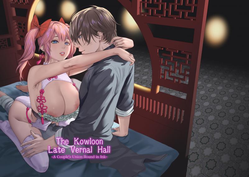 [Hong Kong Dou (Masora Ema)] The Kowloon Late Vernal Hall ~A Couple's Union Bound in Ink~ [English] Hentai Comic