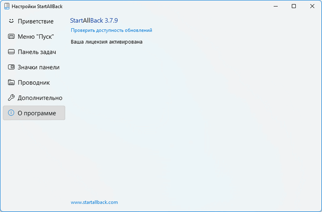 StartAllBack 3.7.10