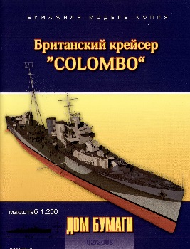   HMS Colombo (  2/2008)