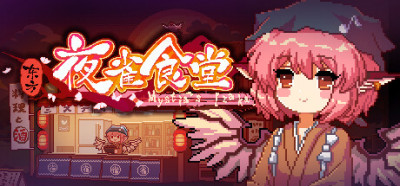 Touhou Mystias Izakaya v4.1.2-TENOKE