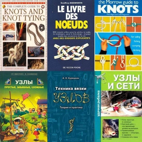 Узлы - Сборник из 41 книги (PDF, DJVU, HTML, EXE)