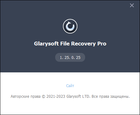 Glarysoft File Recovery Pro 1.25.0.25
