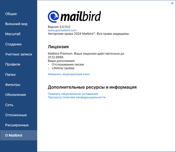 Mailbird Premium 3.0.13.0
