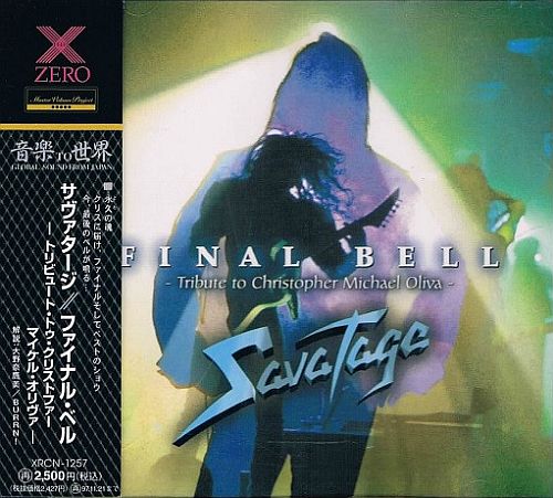 Savatage - Final Bell - Tribute To Christopher Michael Oliva - (1995) (LOSSLESS)