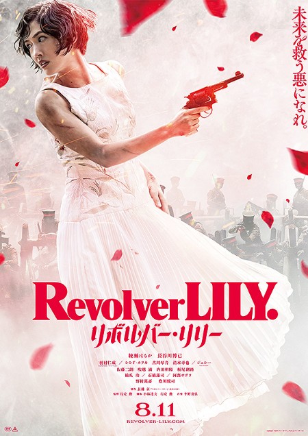 Revolver Lily (2023) BluRay 1080p x264