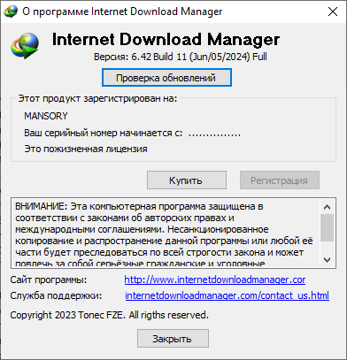Internet Download Manager 6.42 Build 11