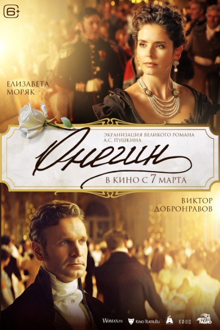 Onegin (2024) WEB-DLRip by mjjhec