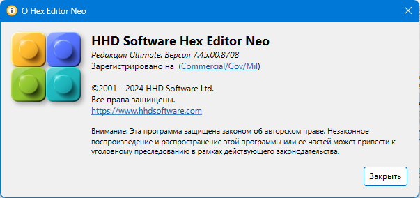 Hex Editor Neo Ultimate 7.45.00.8708