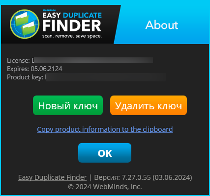 Easy Duplicate Finder 7.27.0.55