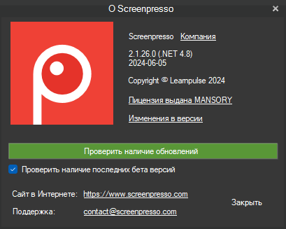 ScreenPresso Pro 2.1.26.0 + Portable