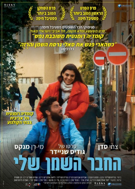 HaKhaver HaShamen Shelli (2022) 1080p [WEBRip] 5.1 YTS 8f2a1f727e737a59040c41dc5cdea407