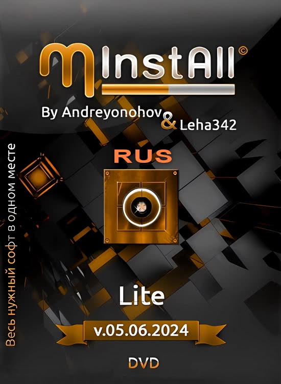 MInstAll by Andreyonohov & Leha342 Lite v.05.06.2024 (x86-x64) RUS