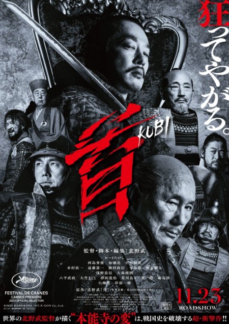 Kubi (2023) 1080p WEBRip x264 AAC-YTS