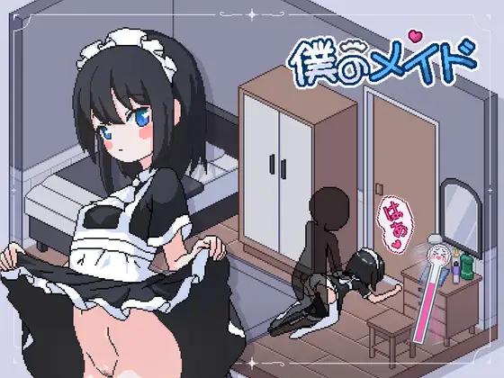 Tomotostew - My Maid ver.1.0.3 (24.06.24) Final (eng) Porn Game