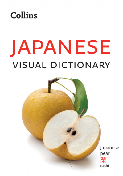 Japanese Visual Dictionary: A photo guide to everyday words and phrases in Japanes... 007aea4b67043595fbbf8ca9d593b173