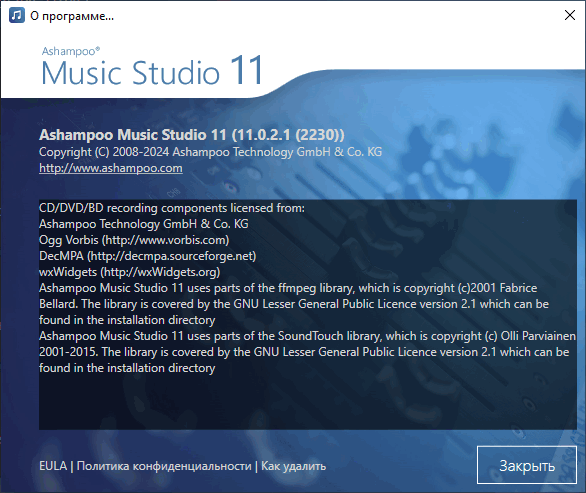 Ashampoo Music Studio 11.0.2.1 + Portable