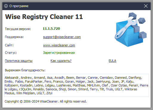 Wise Registry Cleaner Pro 11.1.5.720