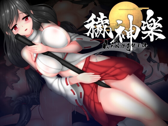 Unholy Creation - Aikagura Ver.1.07 Final (eng) Porn Game