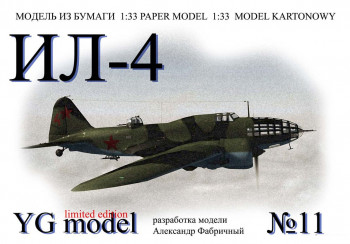  -4 /IL-4 (YG model 11)
