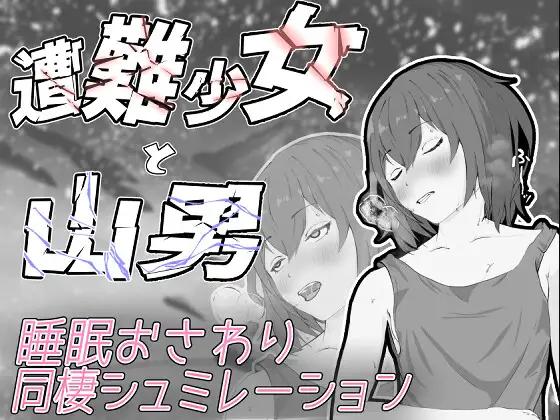 Anando - Girl & Mounten Man Ver.1.3 Final (eng)