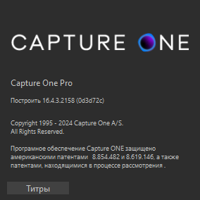Capture One Pro / Enterprise 16.4.3.2158
