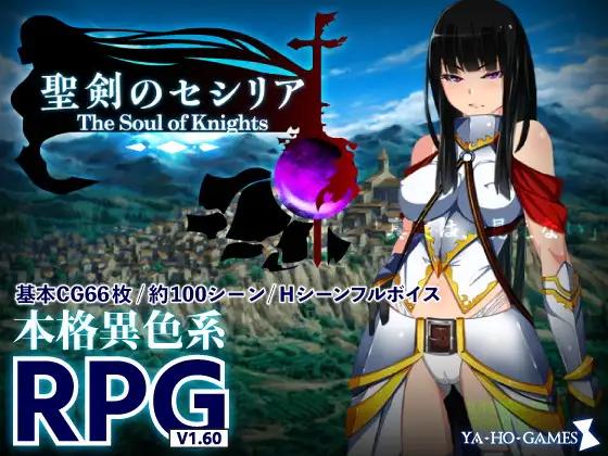 Ya-ho-games - The Holy Sword Cecilia - The Soul of Knights Ver.1.60i Final (jap)