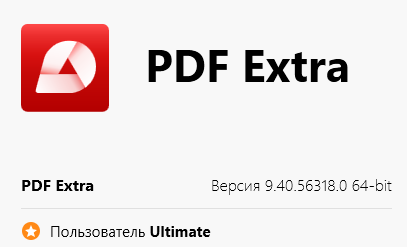 PDF Extra Ultimate 9.40.56318.0