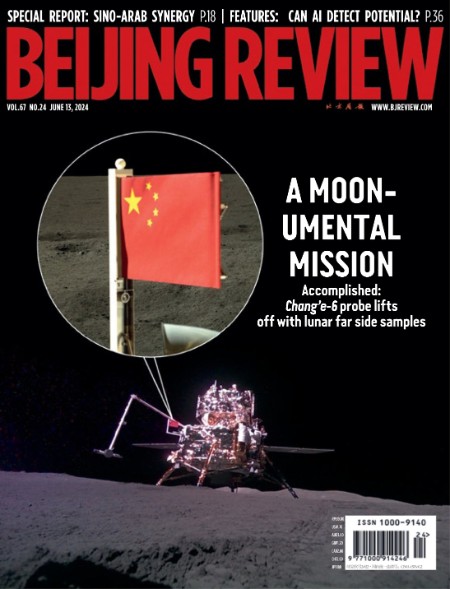 Beijing Review - June 13, 2024 4e3c119d522bd96985ca56510018744c