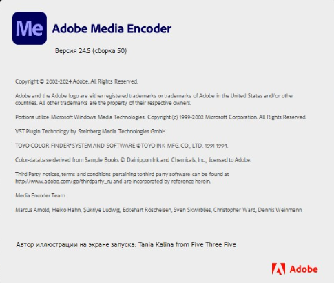 Adobe Media Encoder 2024 v24.5.0 by monkrus