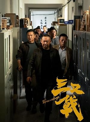 三叉戟 Three Old Boys (2024) 2160p WEB-DL DDP5 1 H265-ParkHD