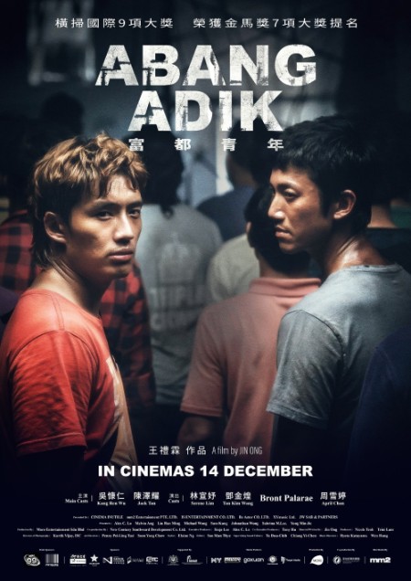 Abang Adik (2023) 1080p [WEBRip] 5.1 YTS