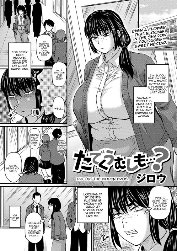 [Jirou] Tade Kuu Mushi mo...? (COMIC Masyo 2024-06) [English] [Digital] Hentai Comic