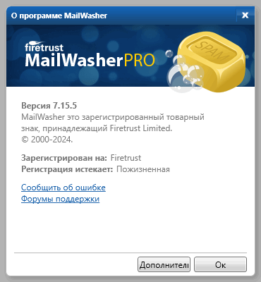 MailWasher Pro 7.15.5 + Portable