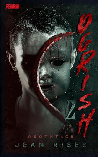 Jean Rises - Ogrish 2