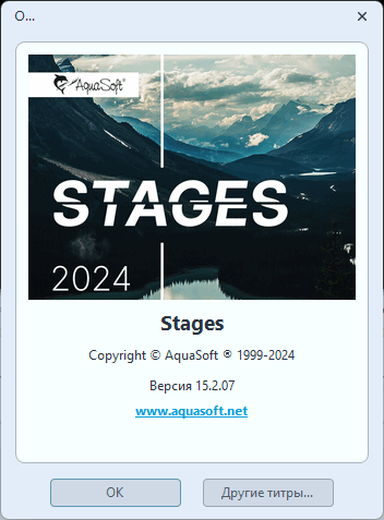 AquaSoft Stages 2024 v15.2.07