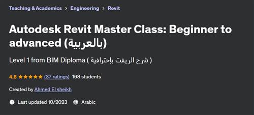 Autodesk Revit Master Class Beginner to advanced (بالعربية)