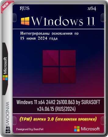 постер к Windows 11 x64 24H2 26100.863 by SURASOFT v24.06.15 (RUS/2024)