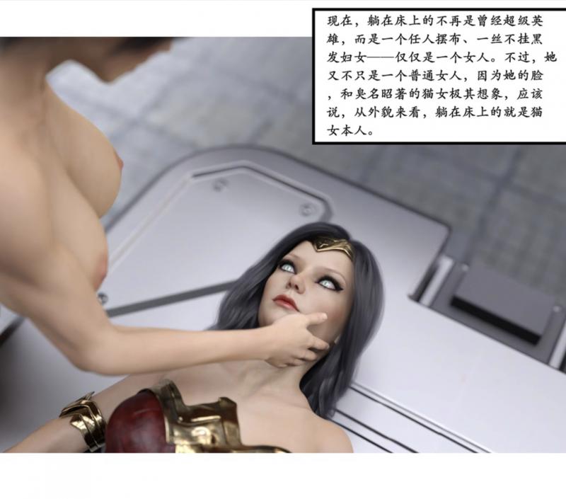 Catwoman and Wonder Woman swap Chinese by Midoriko Kobayashi 3D Porn Comic