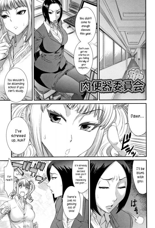 [Sunagawa Tara] Nikubenki Iinkai | The Slut Commitee (Houkago Galhame Nikubenki) [English] Hentai Comic