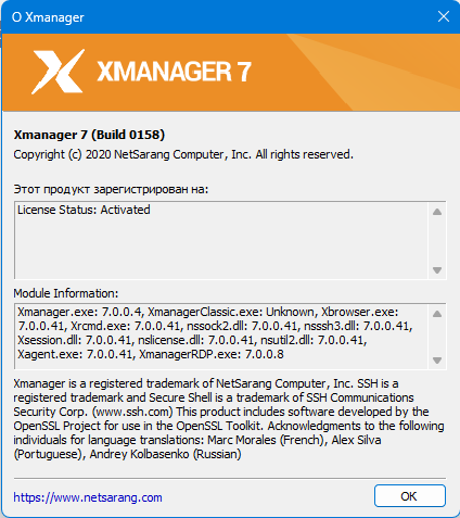 Xmanager Power Suite 7.0.0035