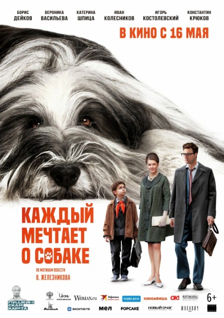 Kazhdyi mechtaet o sobake (2024) WEB-DL 1080p ExKinoRay