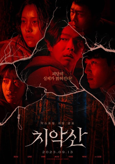 Mount Chiak (2023) WEB-DL 1080p X264